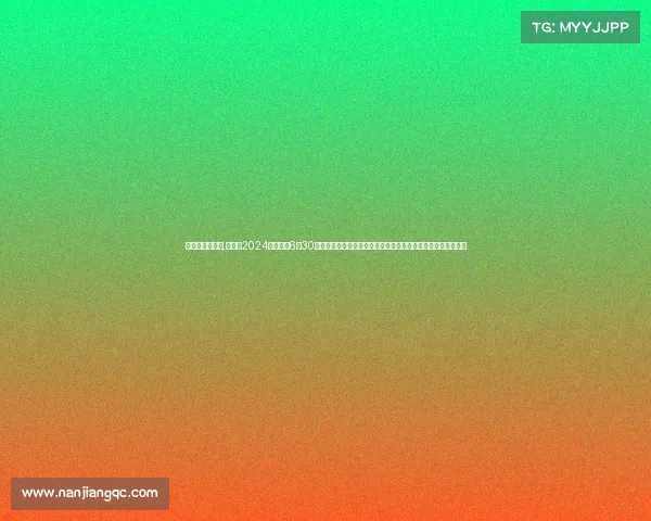 武林风赛事安排,武林风2024年度盛典6月30日盛大开启世界顶尖格斗家汇聚擂台激情碰撞挑战极限王者诞生